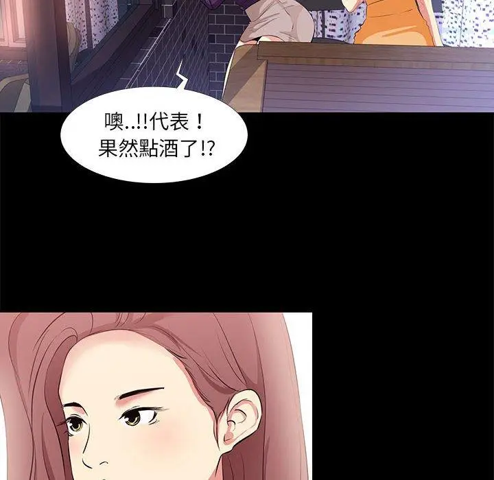 漫画《OL福利社》第15话第20张图