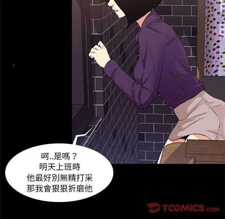 漫画《OL福利社》第15话第22张图