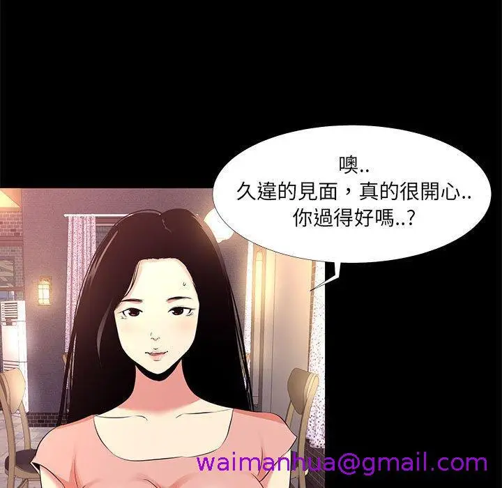 漫画《OL福利社》第15话第5张图