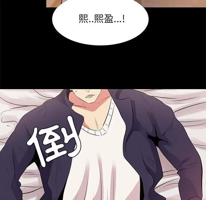 漫画《OL福利社》第15话第51张图