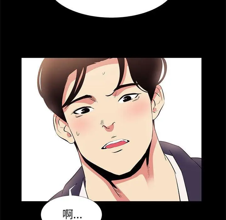 漫画《OL福利社》第15话第55张图