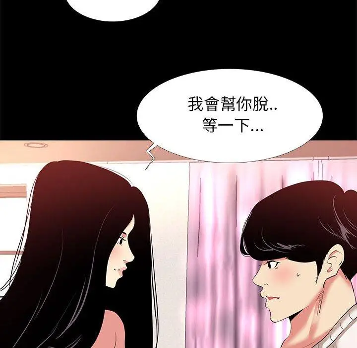 漫画《OL福利社》第15话第56张图