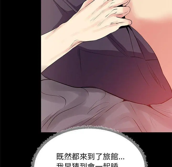 漫画《OL福利社》第15话第60张图