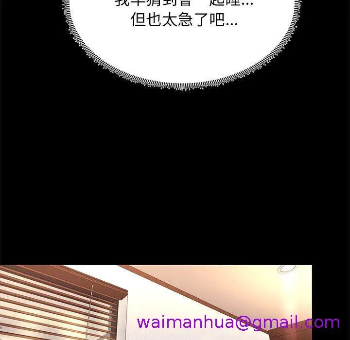 漫画《OL福利社》第15话第61张图