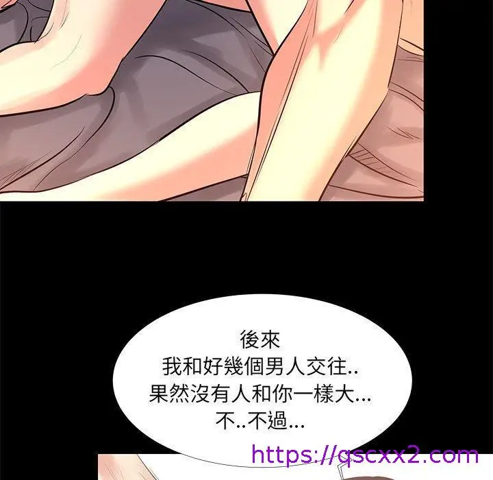 漫画《OL福利社》第15话第65张图