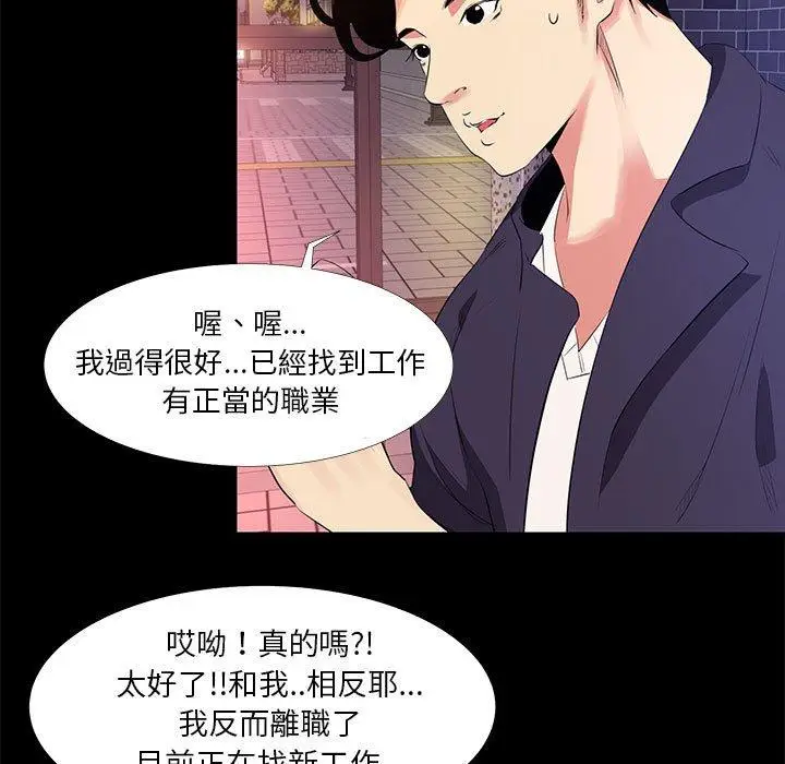 漫画《OL福利社》第15话第7张图