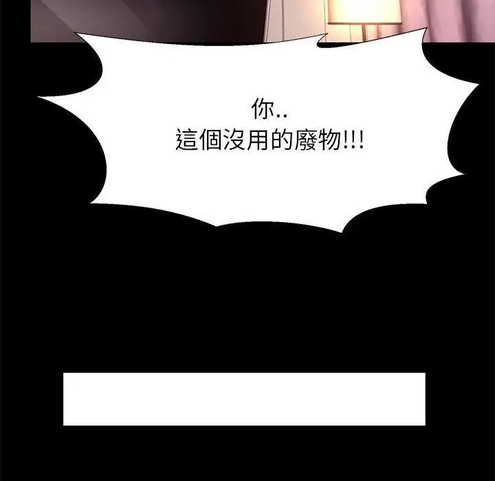 漫画《OL福利社》第15话第80张图