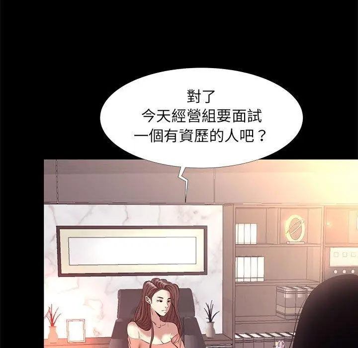 漫画《OL福利社》第15话第83张图