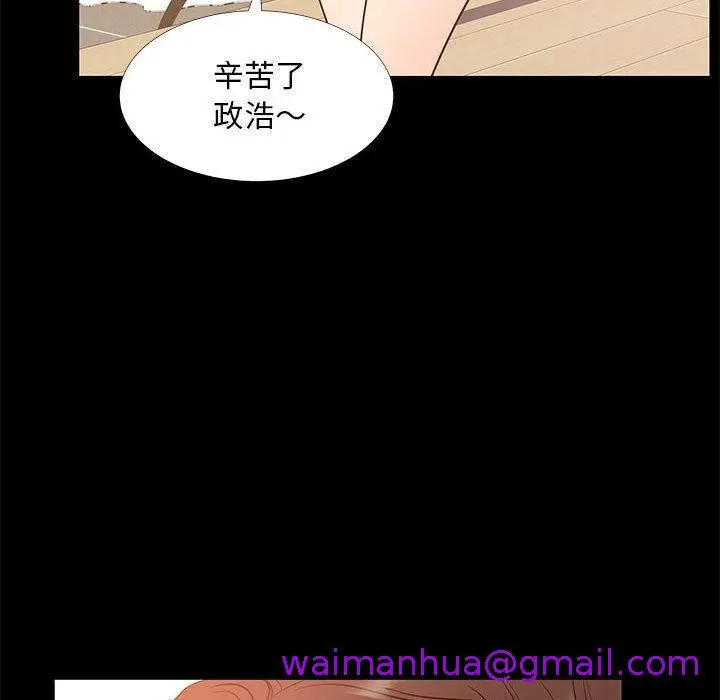 漫画《OL福利社》第37话第109张图