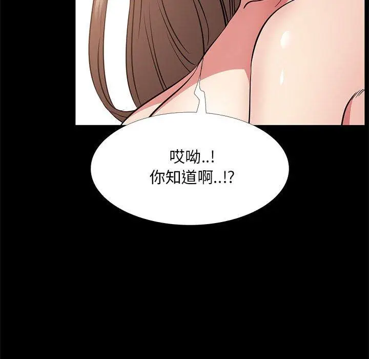 漫画《OL福利社》第37话第11张图