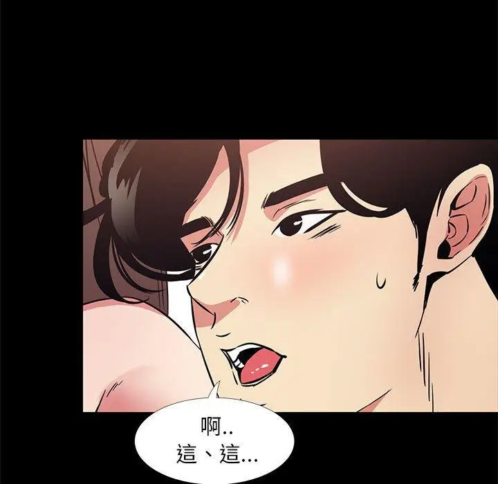 漫画《OL福利社》第37话第18张图