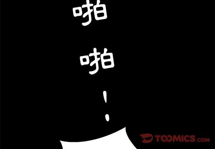 漫画《OL福利社》第37话第2张图