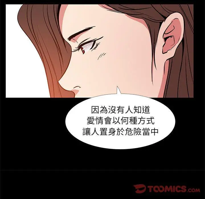 漫画《OL福利社》第37话第26张图