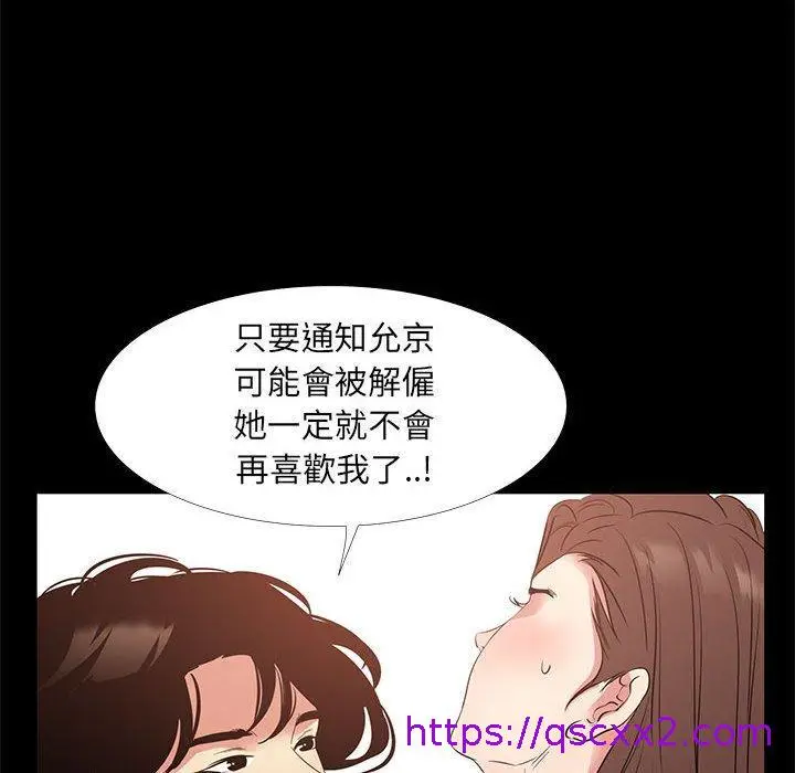 漫画《OL福利社》第37话第41张图