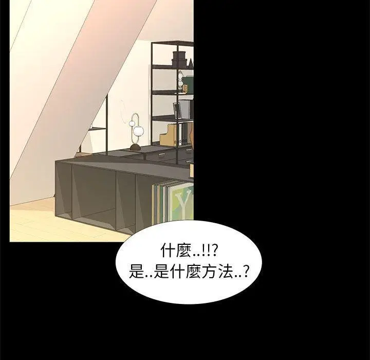 漫画《OL福利社》第37话第52张图