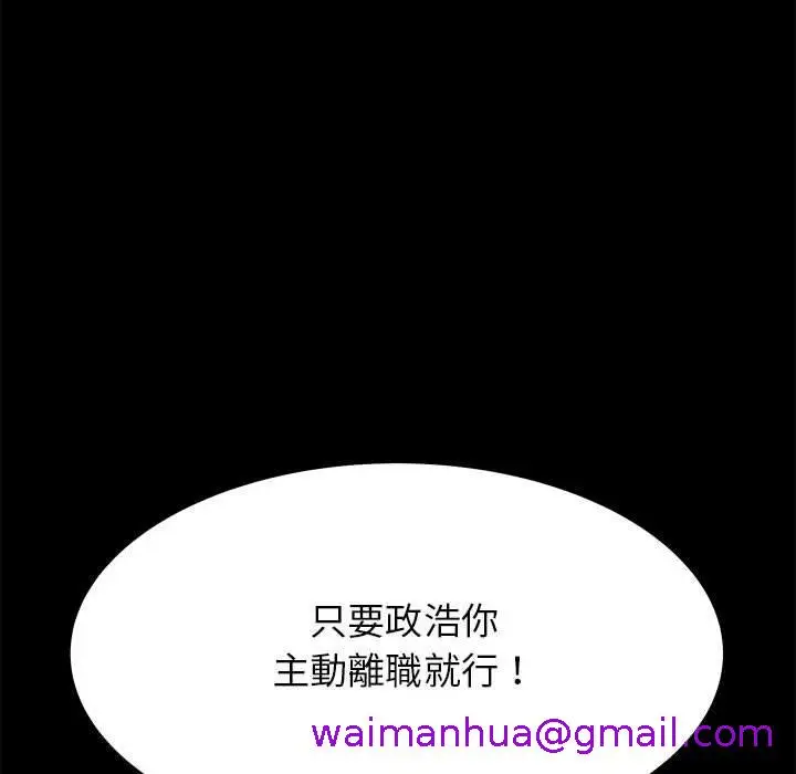 漫画《OL福利社》第37话第53张图