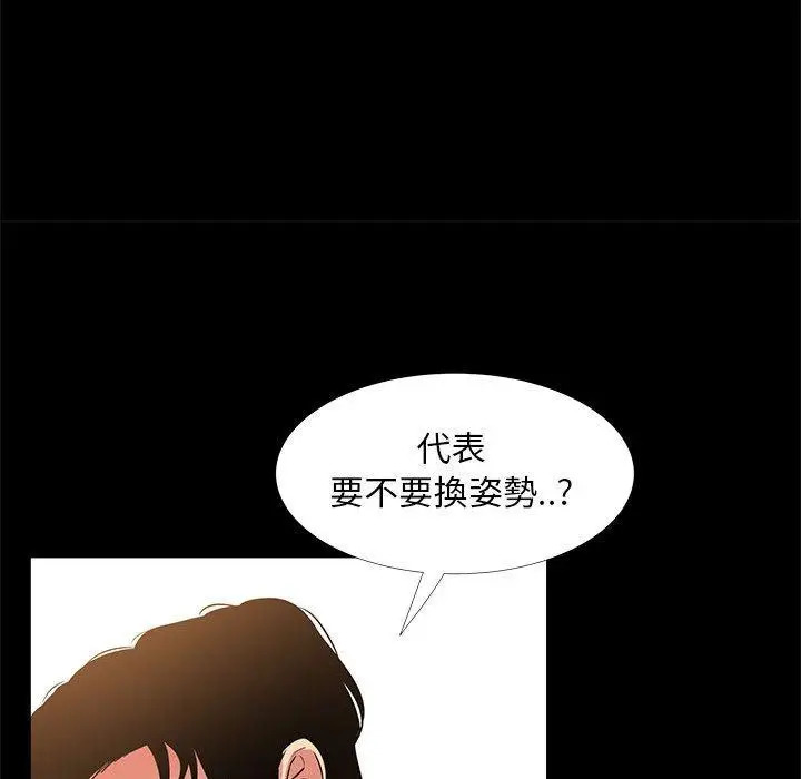 漫画《OL福利社》第37话第78张图