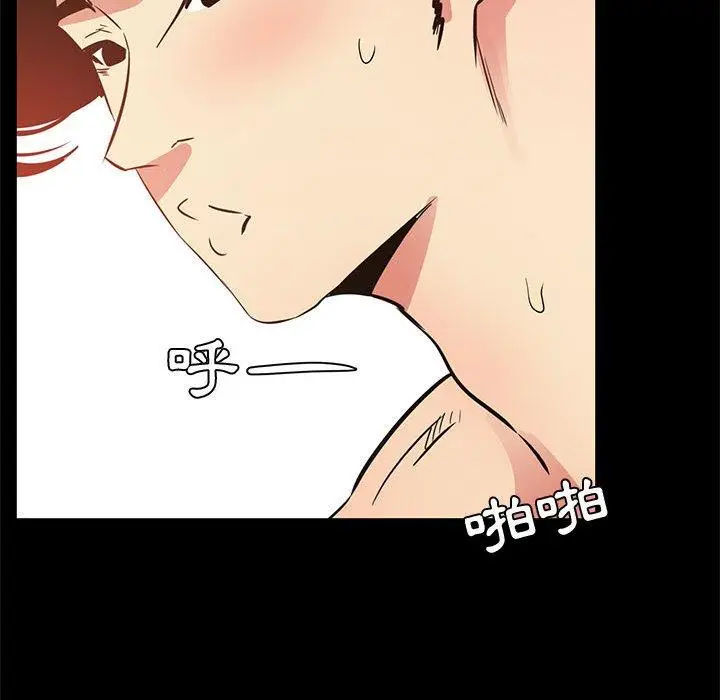 漫画《OL福利社》第37话第90张图