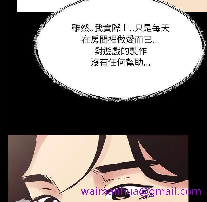 漫画《OL福利社》第21话第13张图