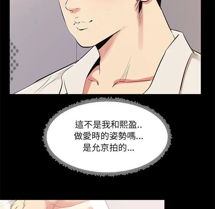 漫画《OL福利社》第21话第20张图