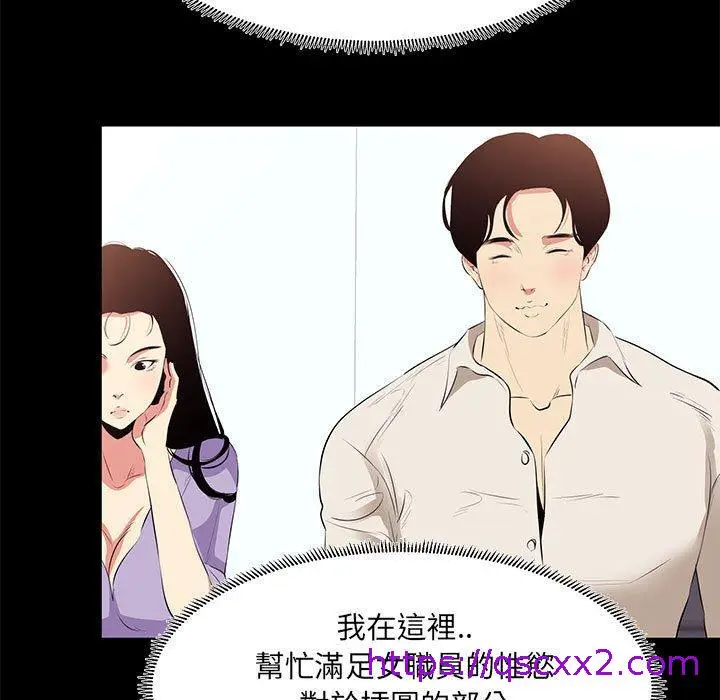 漫画《OL福利社》第21话第25张图