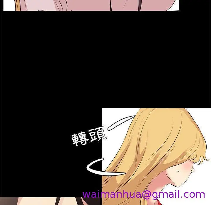 漫画《OL福利社》第21话第29张图