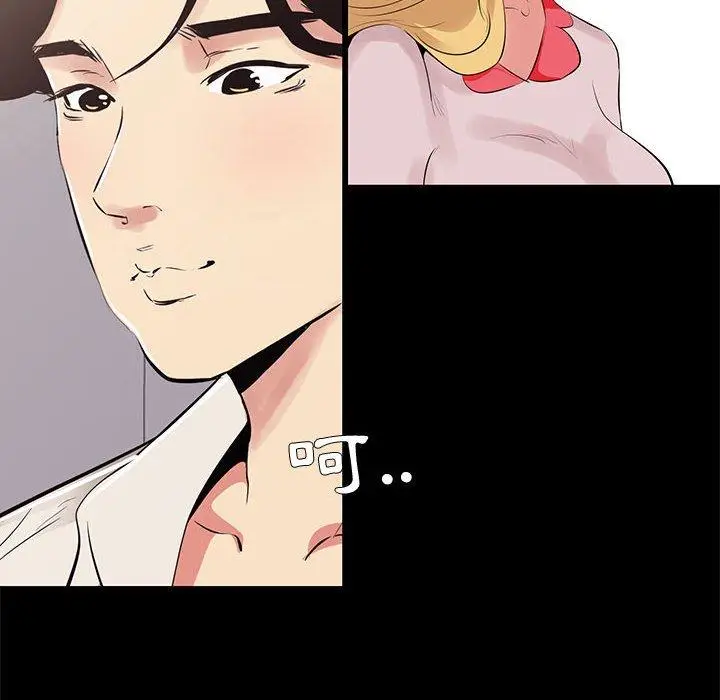 漫画《OL福利社》第21话第30张图