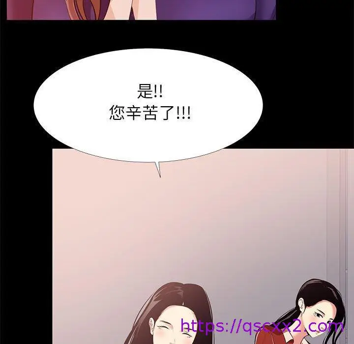 漫画《OL福利社》第21话第41张图