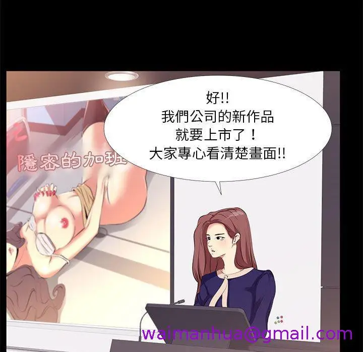 漫画《OL福利社》第21话第5张图