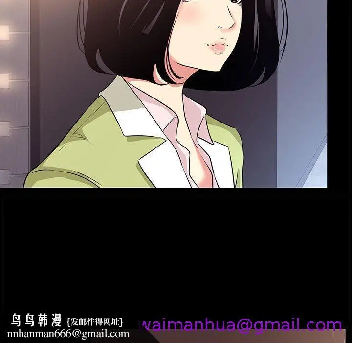 漫画《OL福利社》第21话第53张图