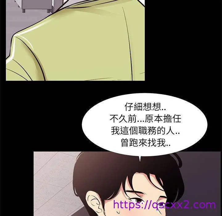 漫画《OL福利社》第21话第57张图