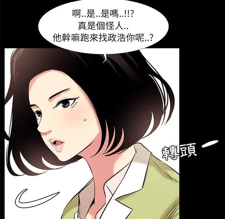 漫画《OL福利社》第21话第59张图