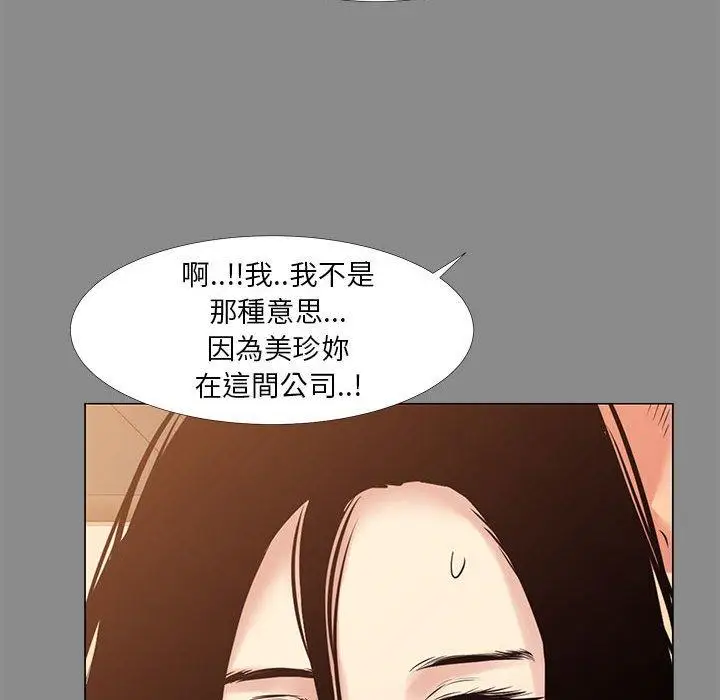 漫画《OL福利社》第21话第76张图