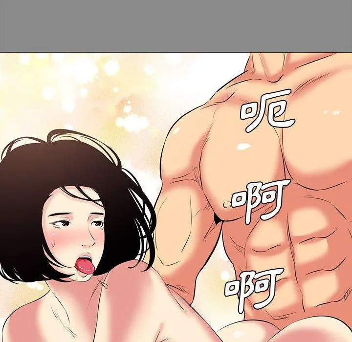 漫画《OL福利社》第21话第88张图