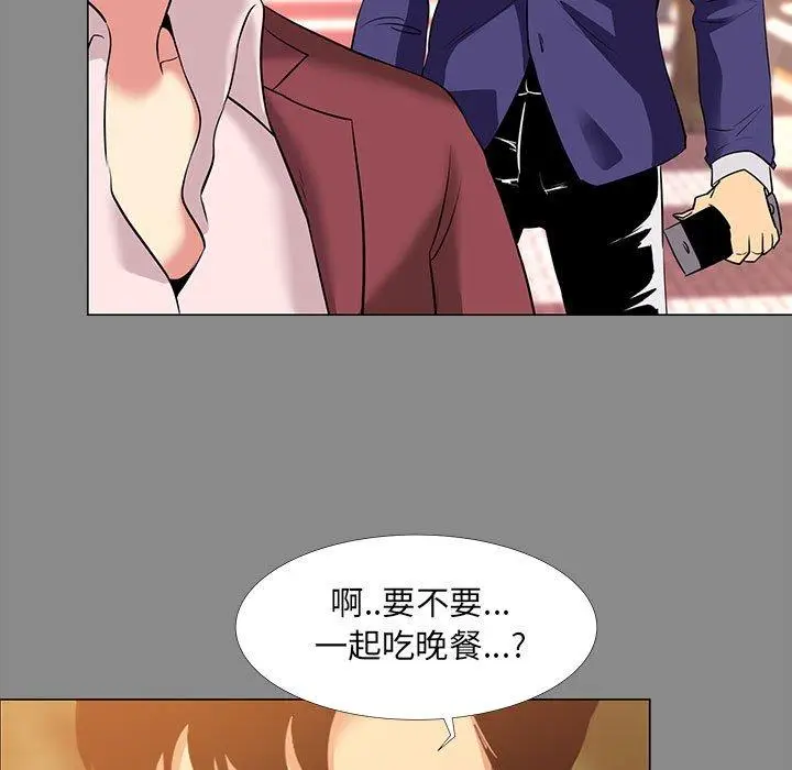 漫画《OL福利社》第21话第99张图