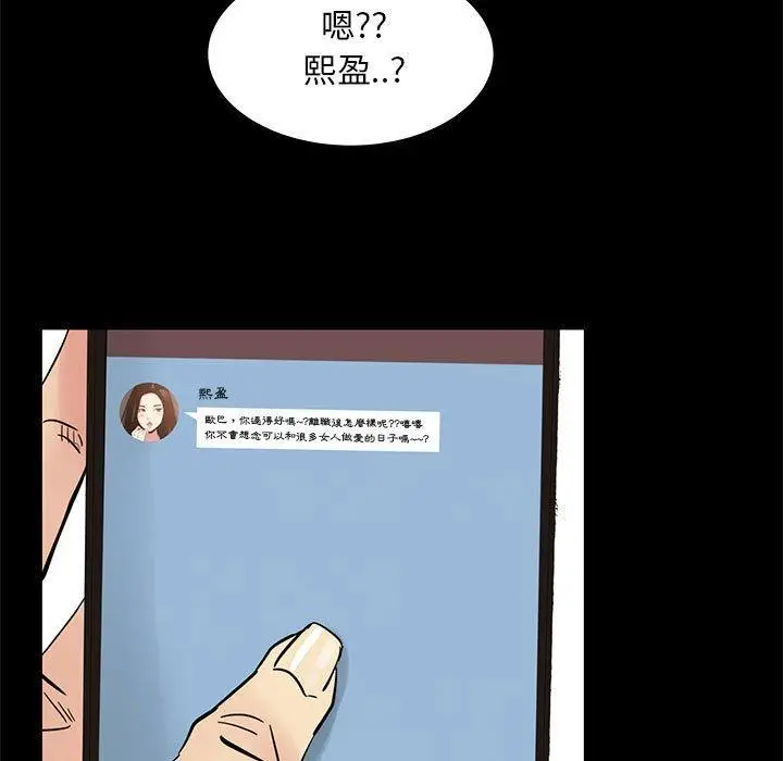 漫画《OL福利社》第42话第14张图