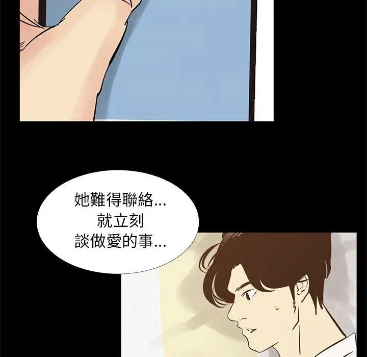 漫画《OL福利社》第42话第15张图