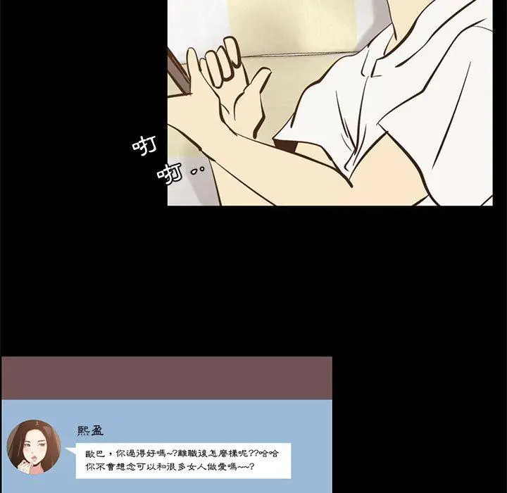 漫画《OL福利社》第42话第16张图