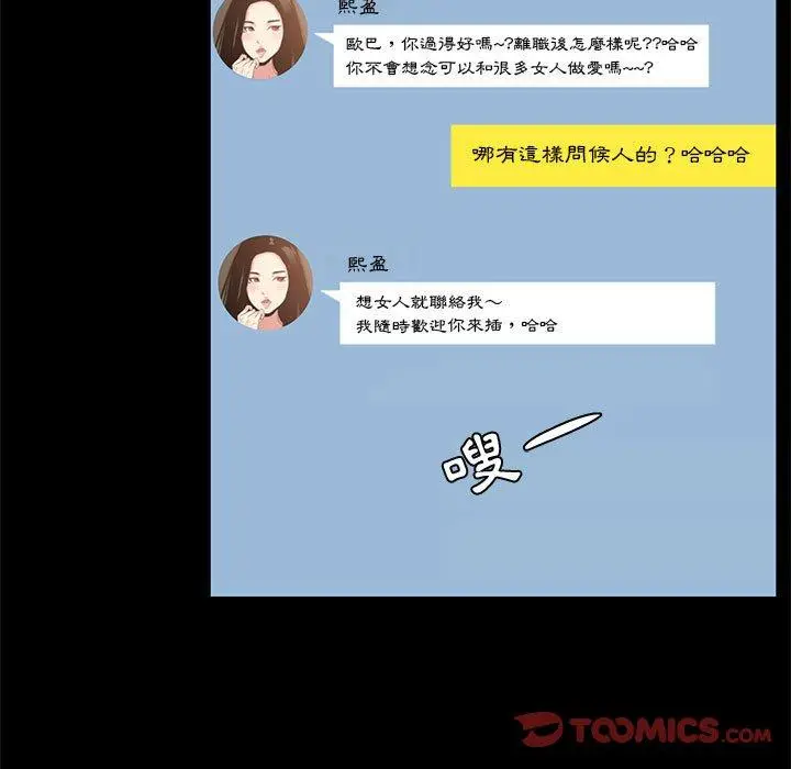 漫画《OL福利社》第42话第18张图