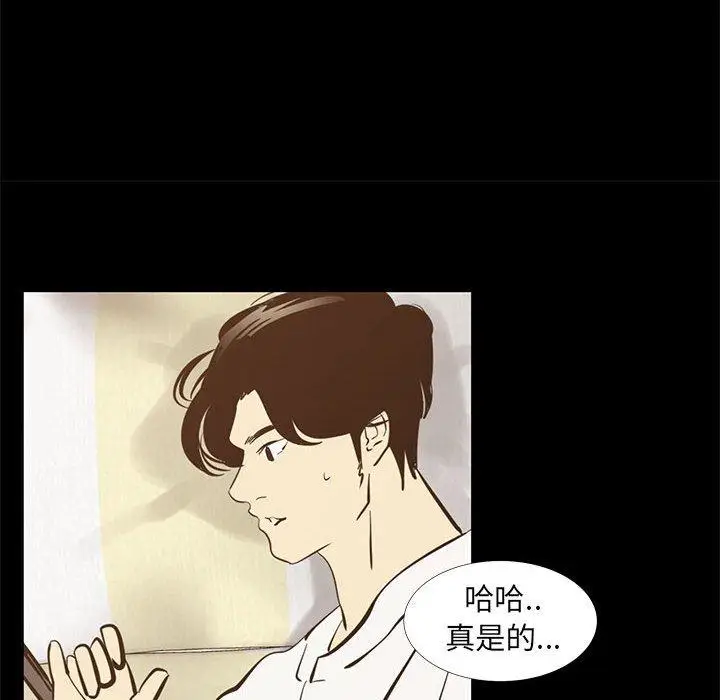 漫画《OL福利社》第42话第19张图