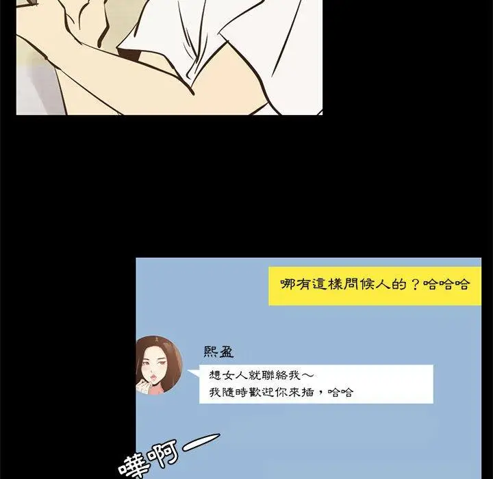 漫画《OL福利社》第42话第20张图