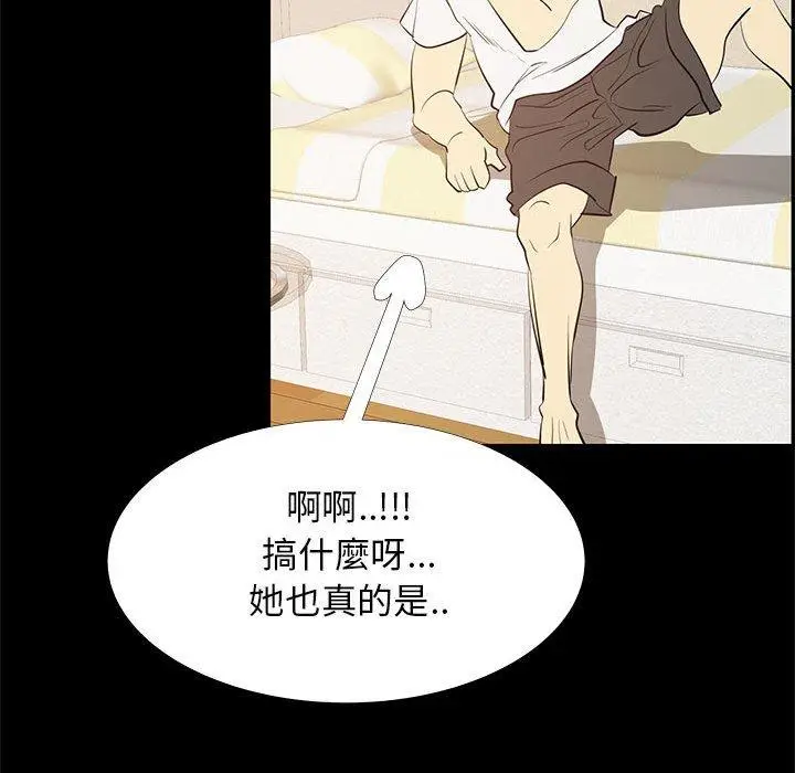 漫画《OL福利社》第42话第24张图