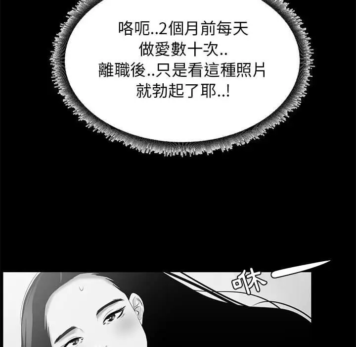 漫画《OL福利社》第42话第27张图