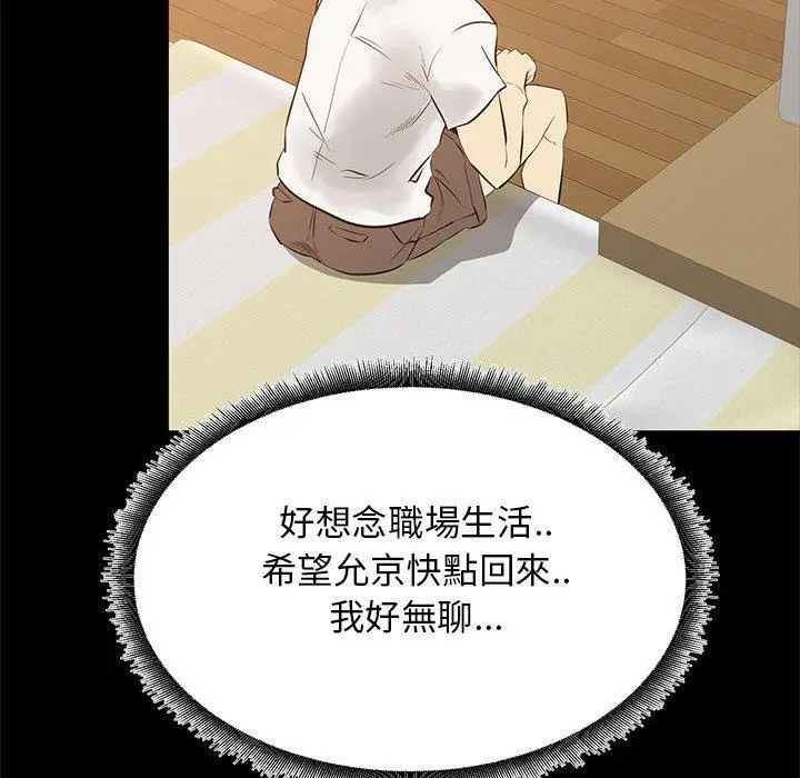 漫画《OL福利社》第42话第30张图