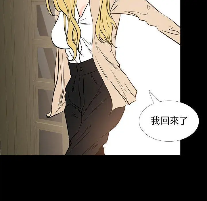 漫画《OL福利社》第42话第35张图