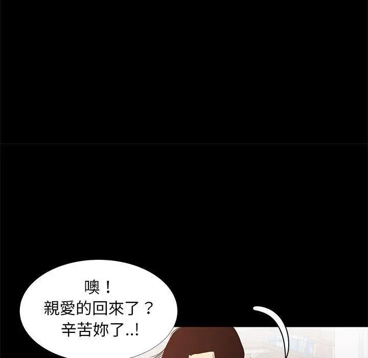 漫画《OL福利社》第42话第36张图