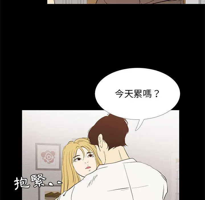 漫画《OL福利社》第42话第38张图