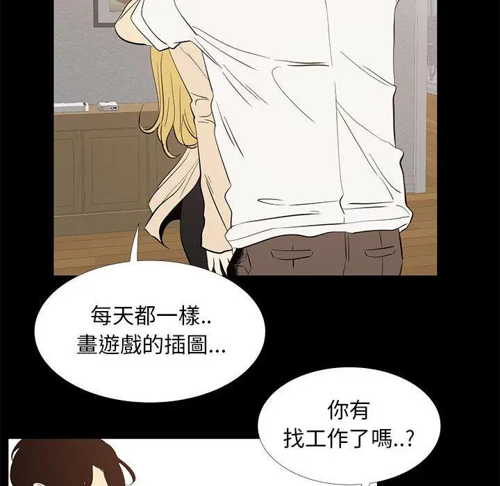 漫画《OL福利社》第42话第39张图