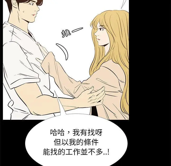漫画《OL福利社》第42话第40张图