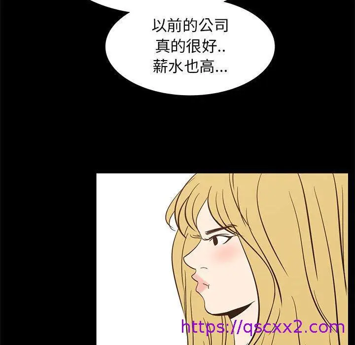 漫画《OL福利社》第42话第41张图